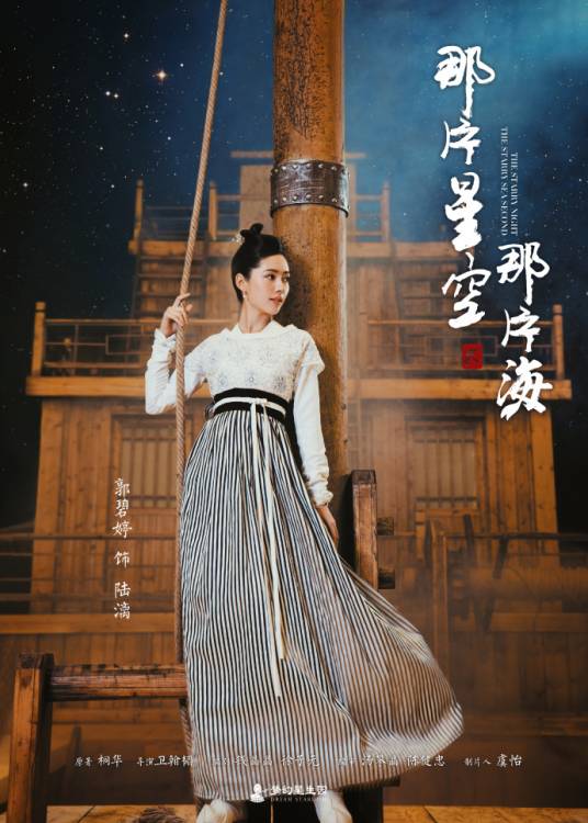 陆漓（电视剧《那片星空那片海2》中的女主角）