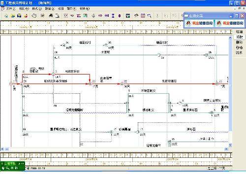 筑业施工项目网络计划软件