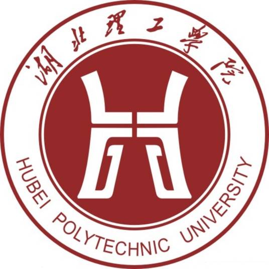 湖北理工学院