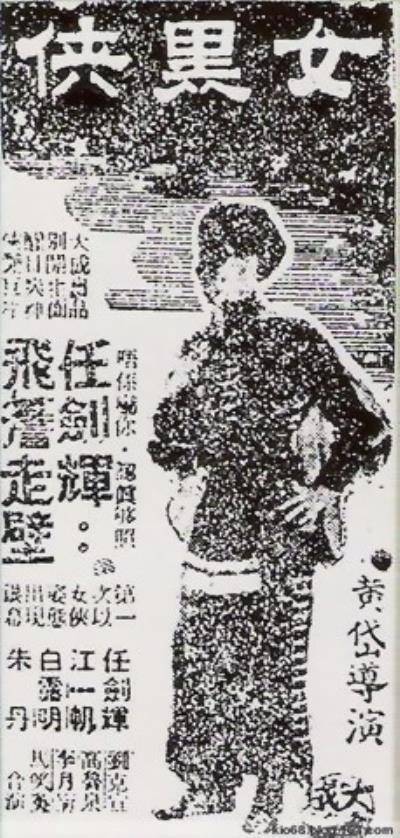 女黑侠