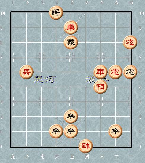 火烧连营（象棋棋局）