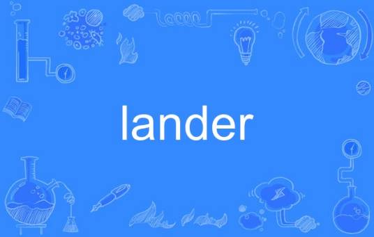 lander