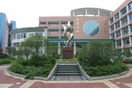 四川师范大学附属小学