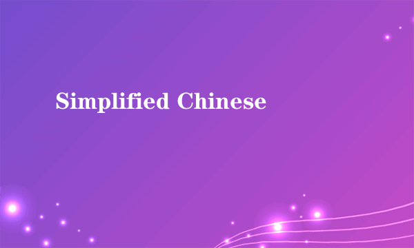 Simplified Chinese