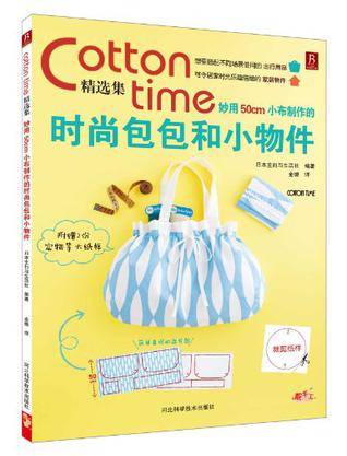 Cotton Time精选集（cottontime精选集）