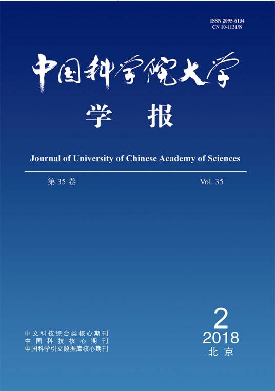 中国科学院大学学报