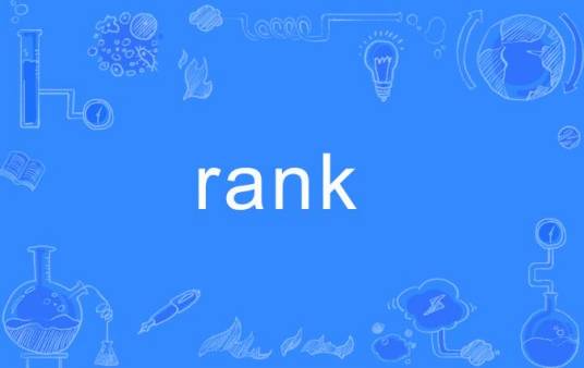 rank（英文单词）