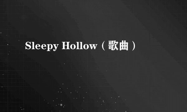 Sleepy Hollow（歌曲）