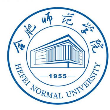 合肥师范学院数学与统计学院