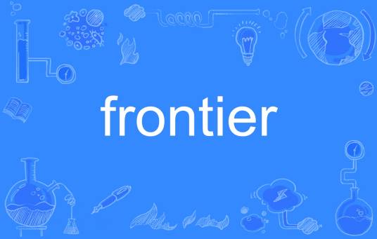 FRONTiER（英文单词）