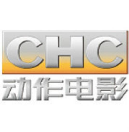 CHC动作电影