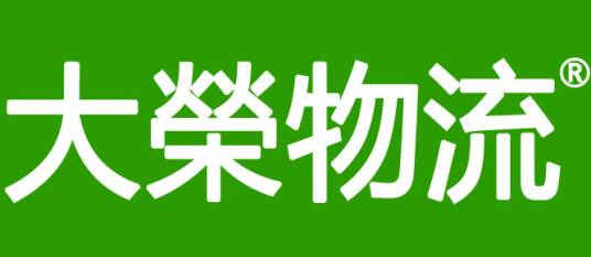 大荣物流公司