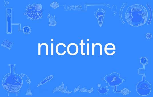 Nicotine（英语单词）