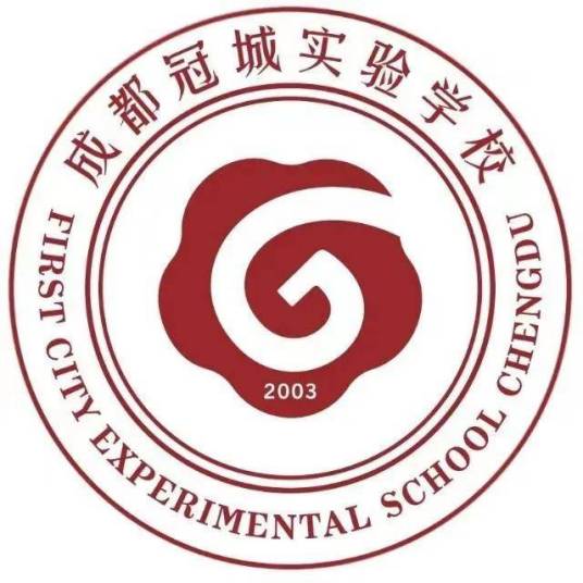 成都市温江区冠城实验学校