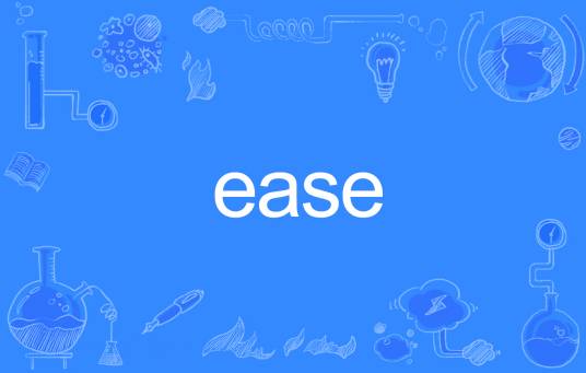 EASE（英语单词）