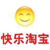 快乐淘宝网