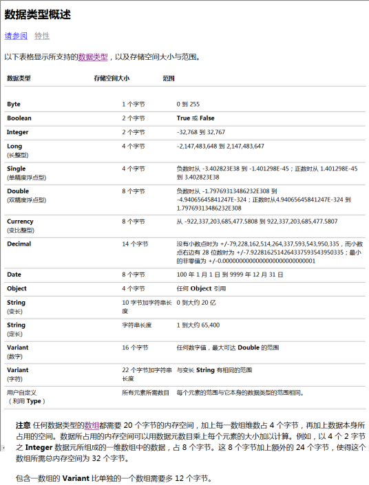 双精度浮点数