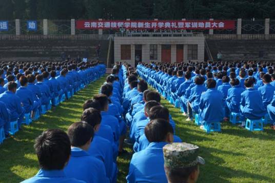 云南交通技师学院