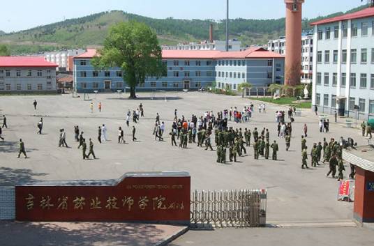 吉林省林业技师学院