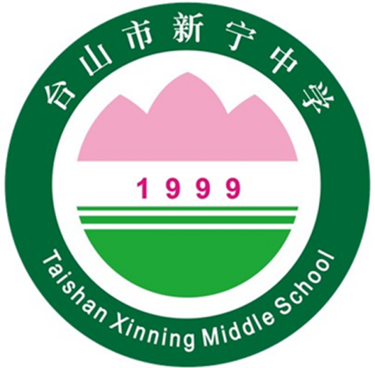 台山市新宁中学