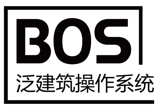 bos（建筑操作系统）