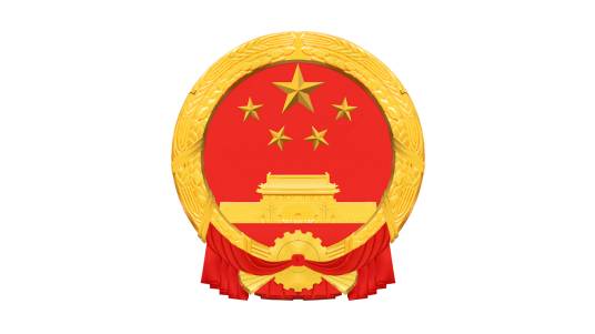 海东市人民政府