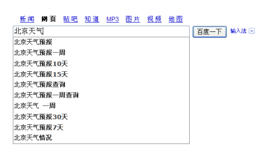 百度天气查询