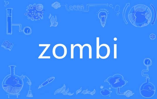 zombi（英语单词）