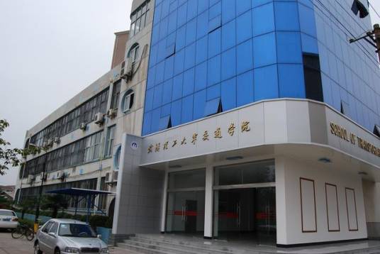 武汉理工大学厦门学院