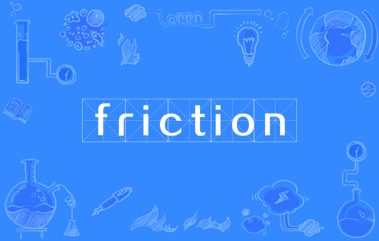 friction（清华大学机械工程系摩擦学国家重点实验室主办的学术期刊）