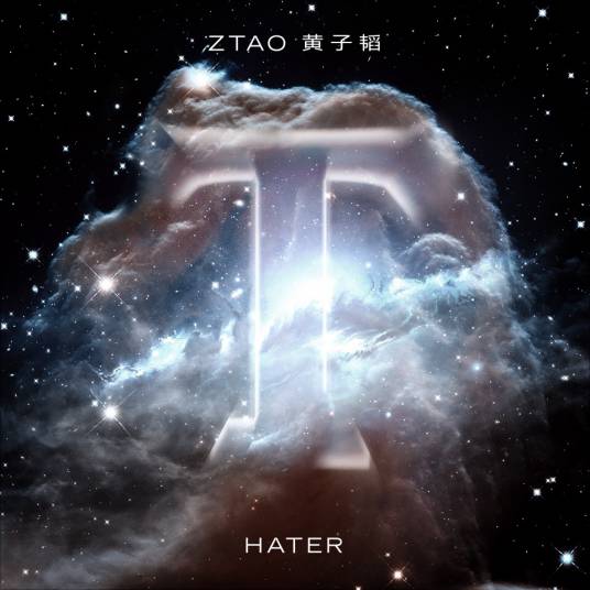 Hater（2018年黄子韬演唱的歌曲）