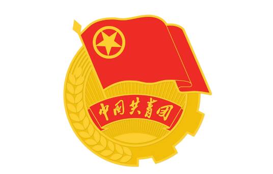 中国共产主义青年团河北省委员会