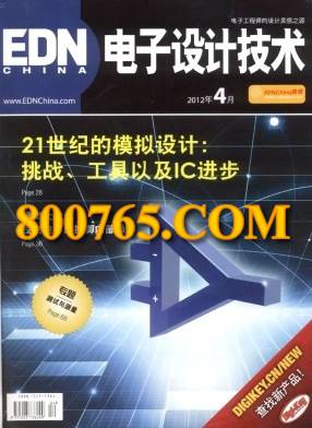 电子设计技术（中国电子报社361期刊网主办的电子信息类专业学术月刊）