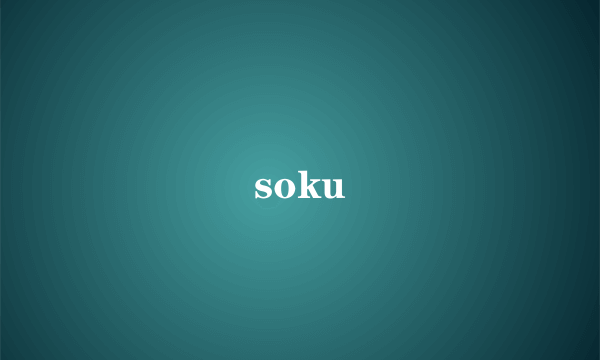 soku