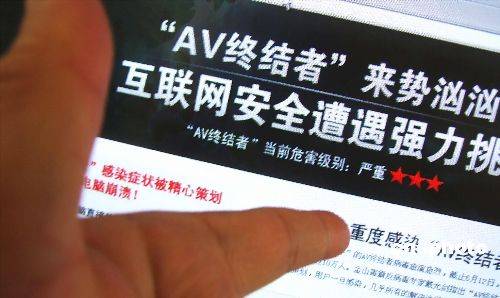 AV终结者