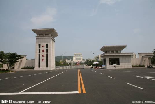 山东大学威海分校法学院