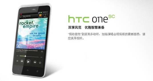 HTC T528d（One SC/电信版）