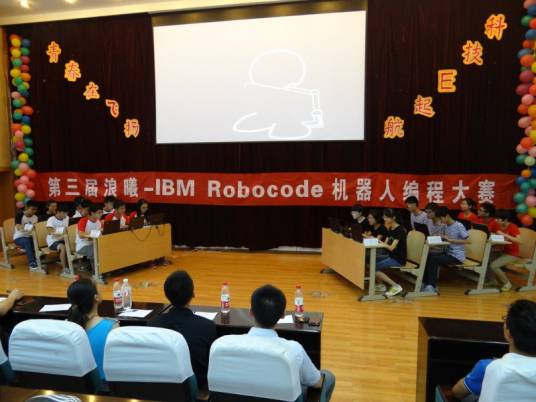 浪曦——IBM Robocode机器人编程大赛