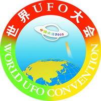 世界UFO大会