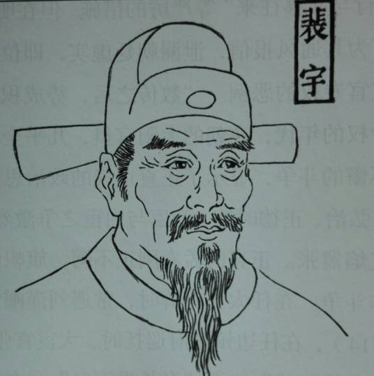 裴宇（明代进士）