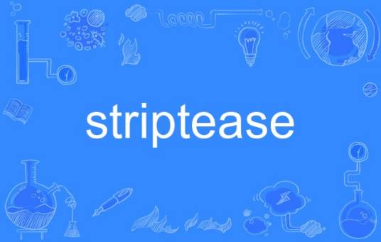 striptease（英语单词）