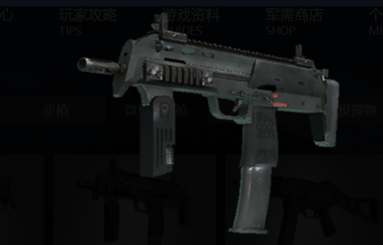 MP7（《反恐精英》中微型冲锋枪）