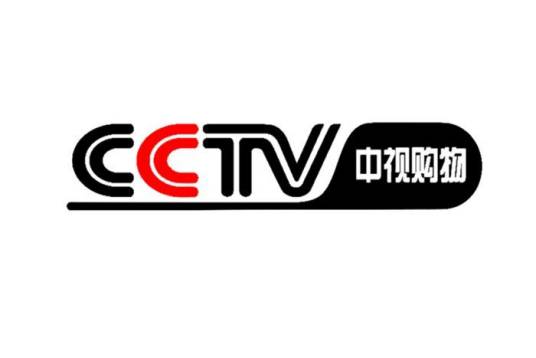 CCTV中视购物公司