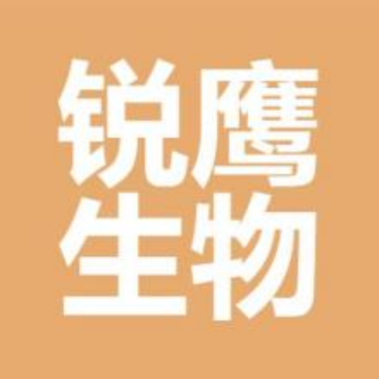 锐鹰生物科技有限公司