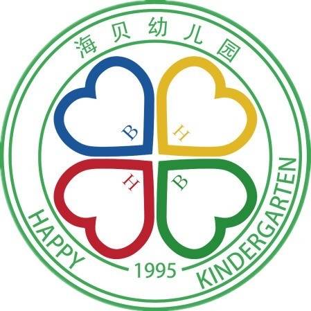 上海市长宁区海贝幼儿园