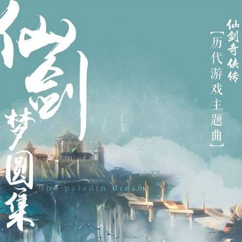 蝶恋（2018年李玉刚演唱歌曲）