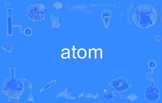 atom（英文单词）