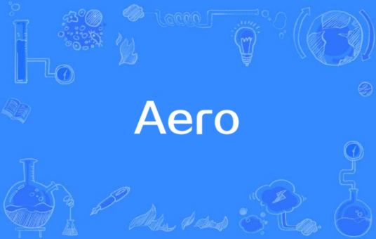 Aero（英语单词）