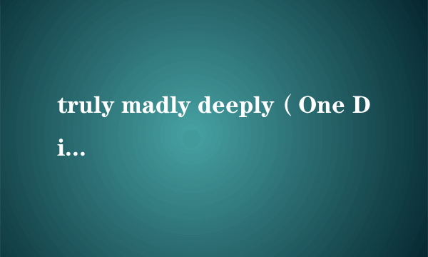 truly madly deeply（One Direction演唱歌曲）