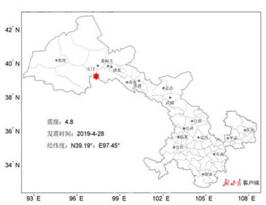4.28甘肃张掖地震